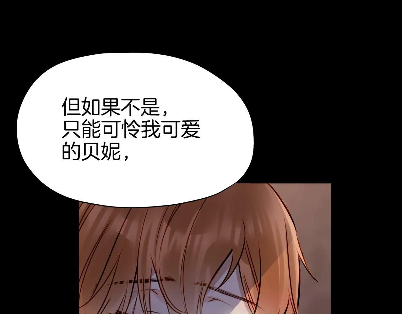 16 幕后主使 第77页