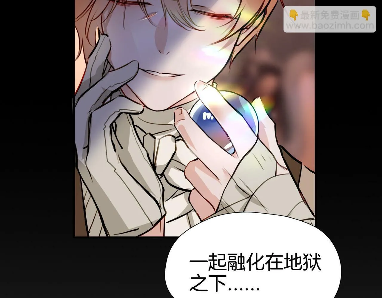 16 幕后主使 第78页