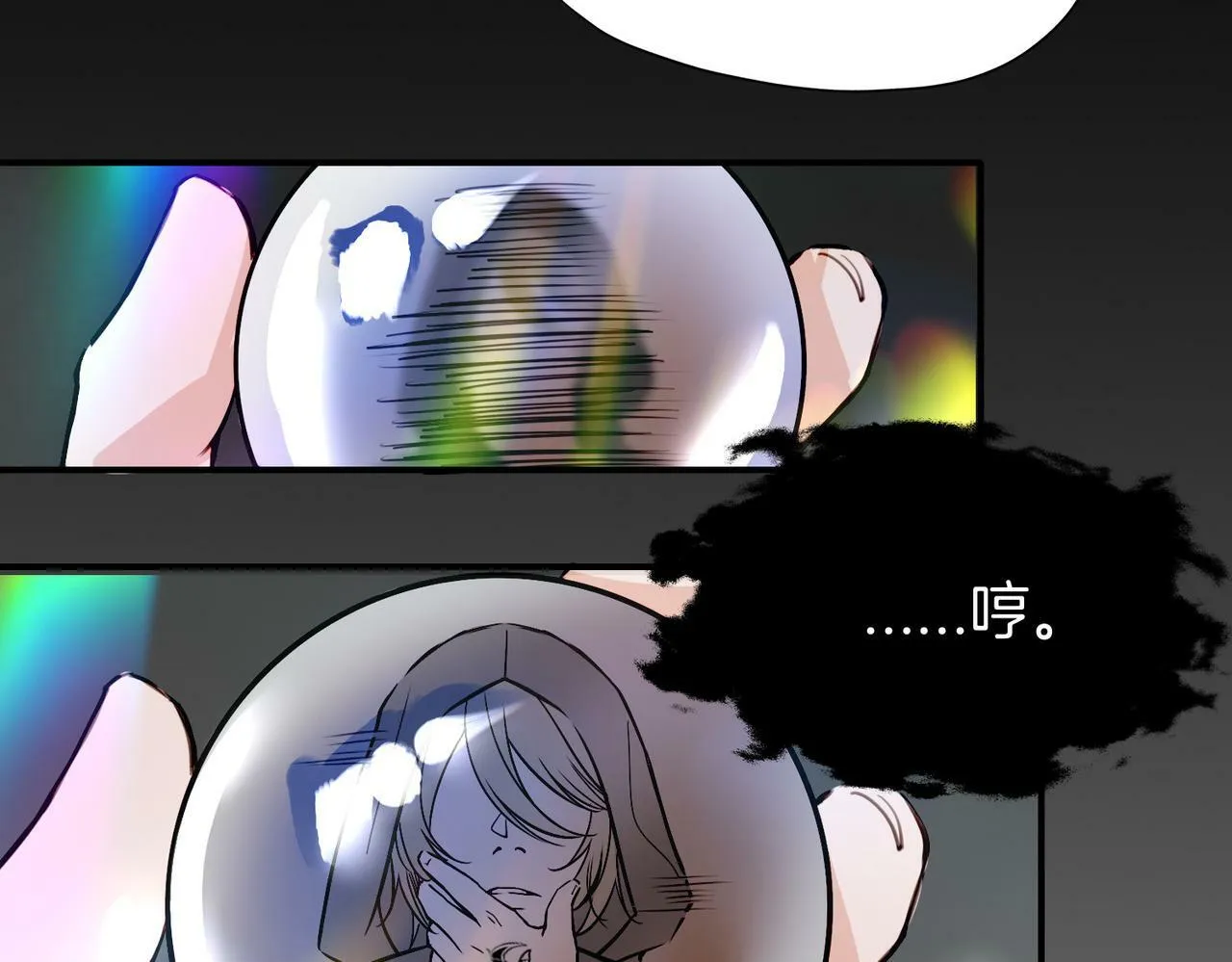 16 幕后主使 第79页