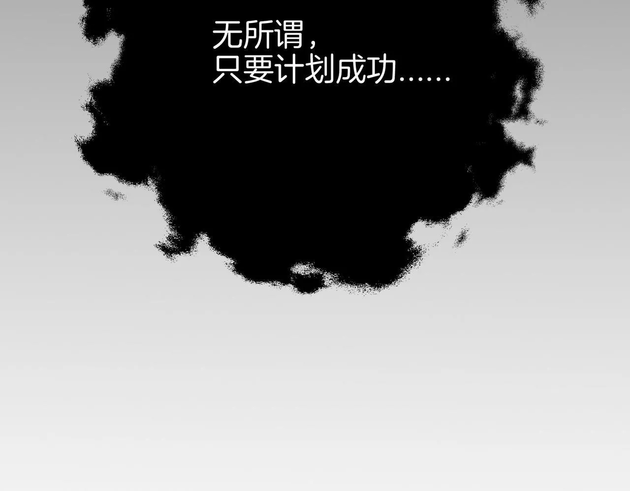 16 幕后主使 第81页