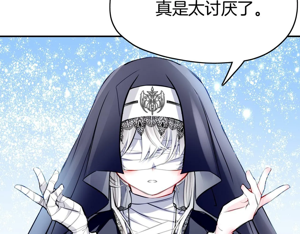 16 幕后主使 第83页