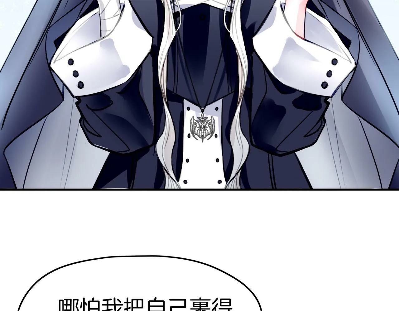 16 幕后主使 第84页