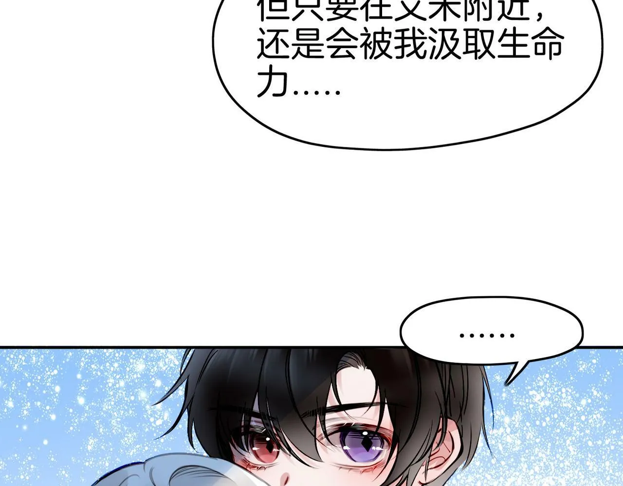 16 幕后主使 第86页