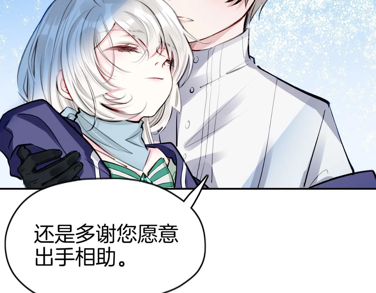 16 幕后主使 第87页