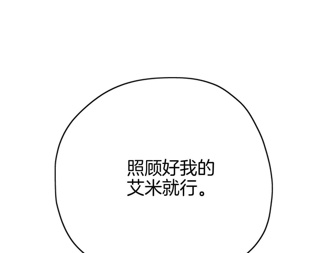 16 幕后主使 第92页