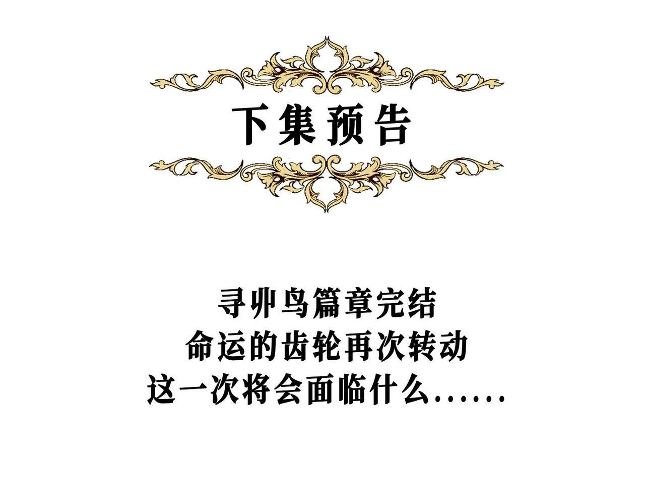 16 幕后主使 第95页
