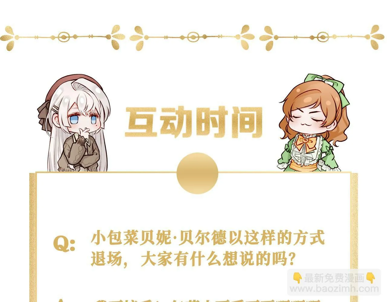 16 幕后主使 第97页