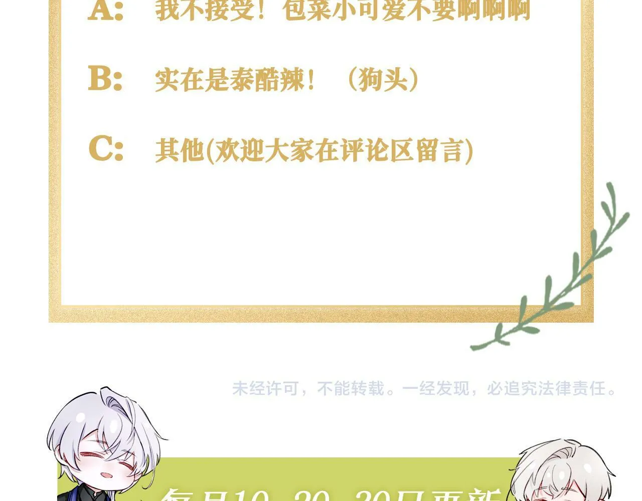 16 幕后主使 第98页