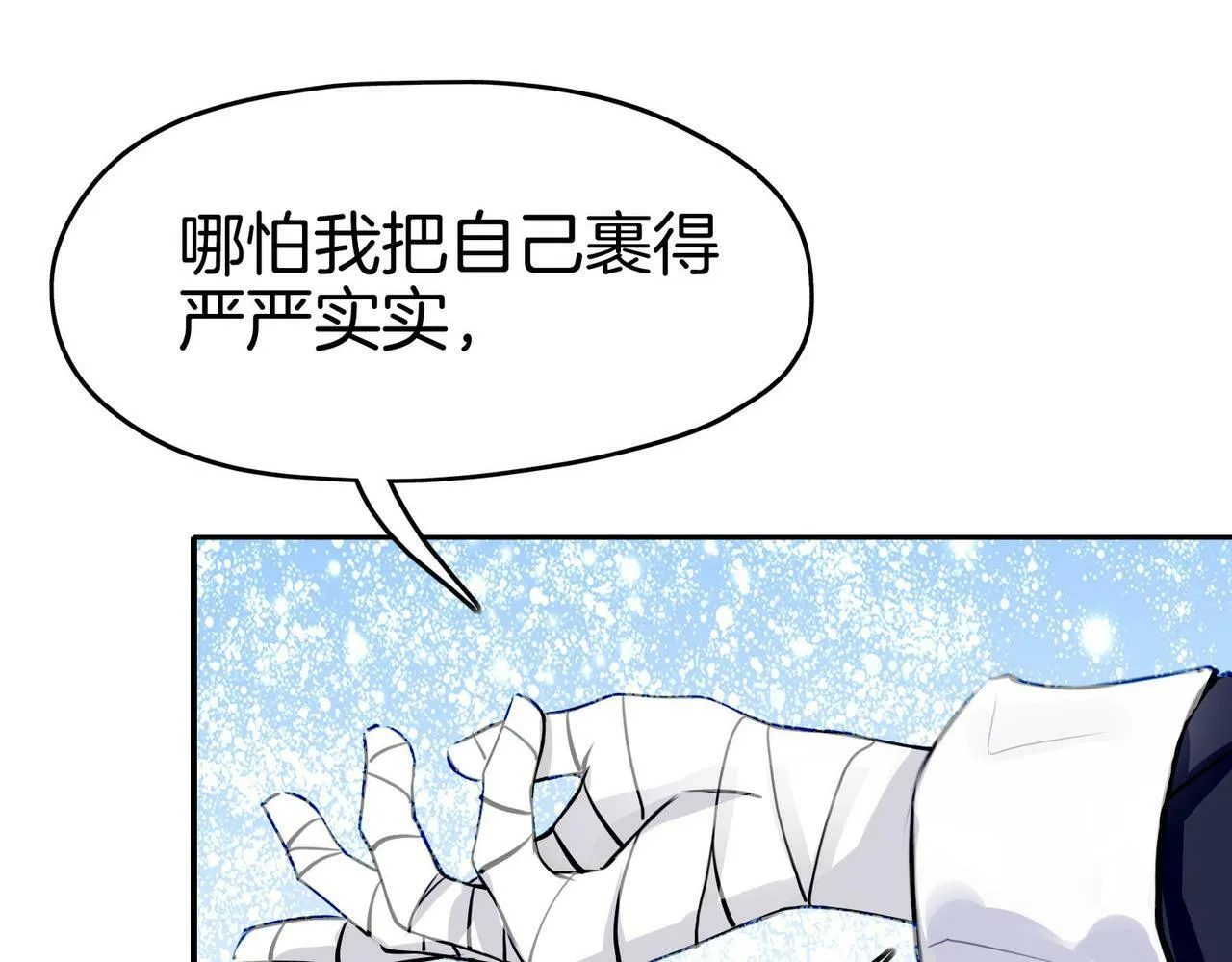 17 国宝级帅哥登场！ 第4页