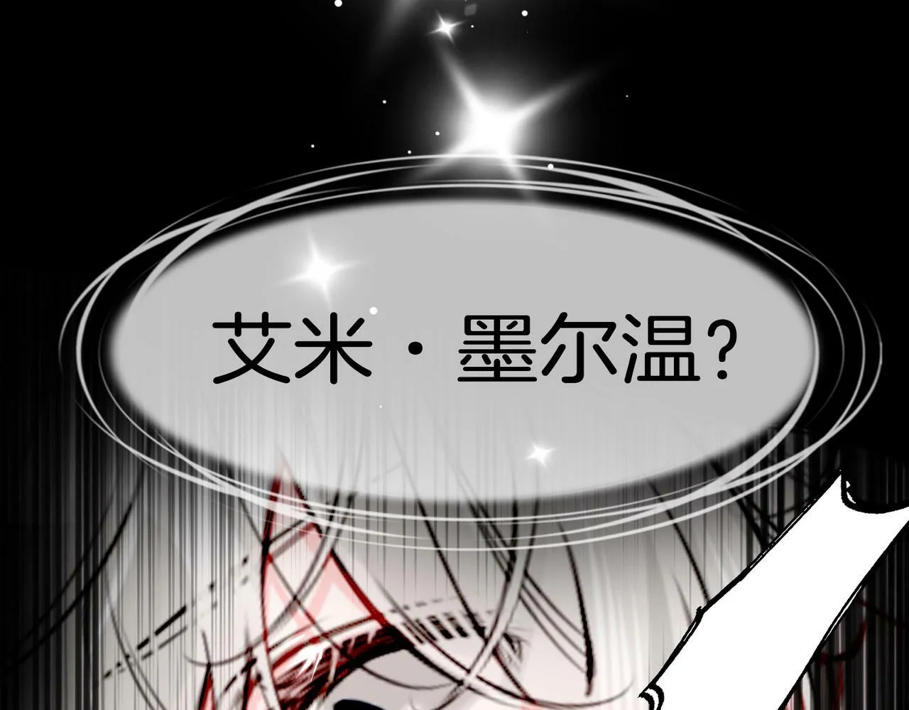 17 国宝级帅哥登场！ 第14页