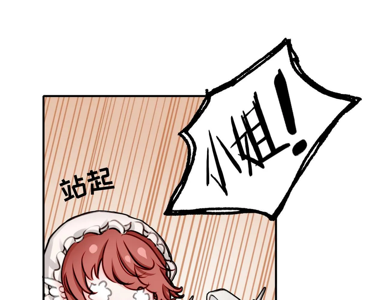 17 国宝级帅哥登场！ 第25页