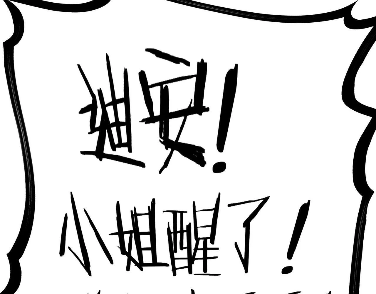 17 国宝级帅哥登场！ 第27页