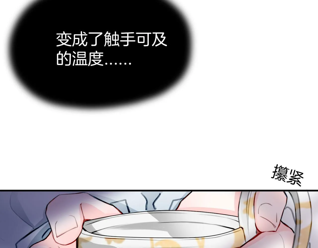 17 国宝级帅哥登场！ 第49页
