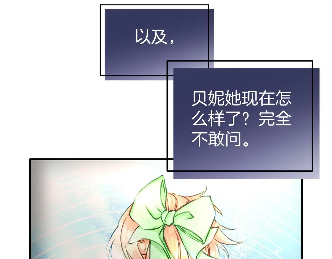 17 国宝级帅哥登场！ 第51页