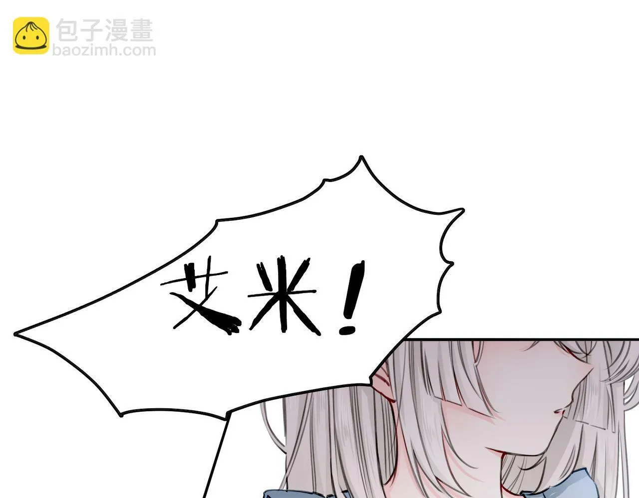 17 国宝级帅哥登场！ 第58页