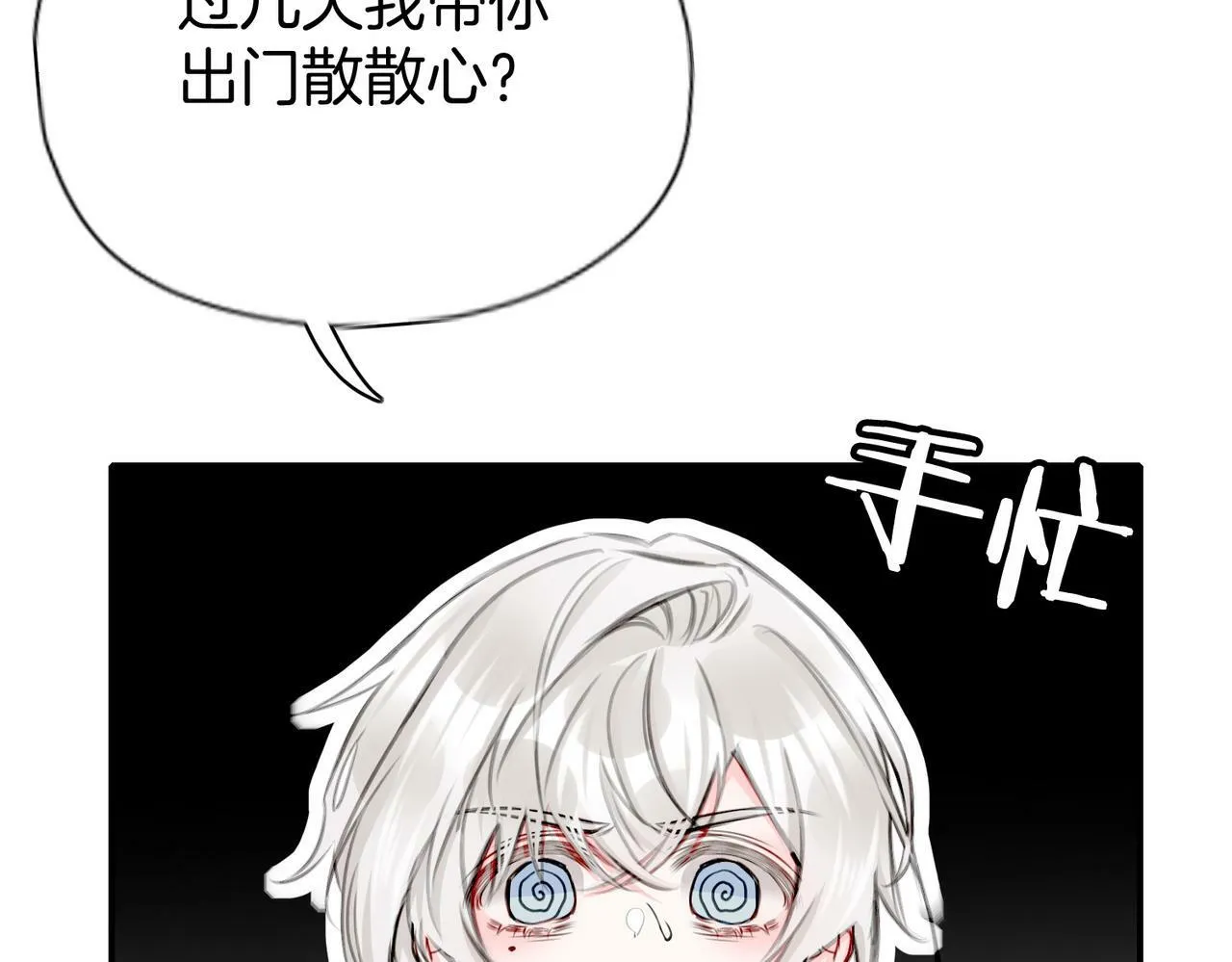 17 国宝级帅哥登场！ 第61页