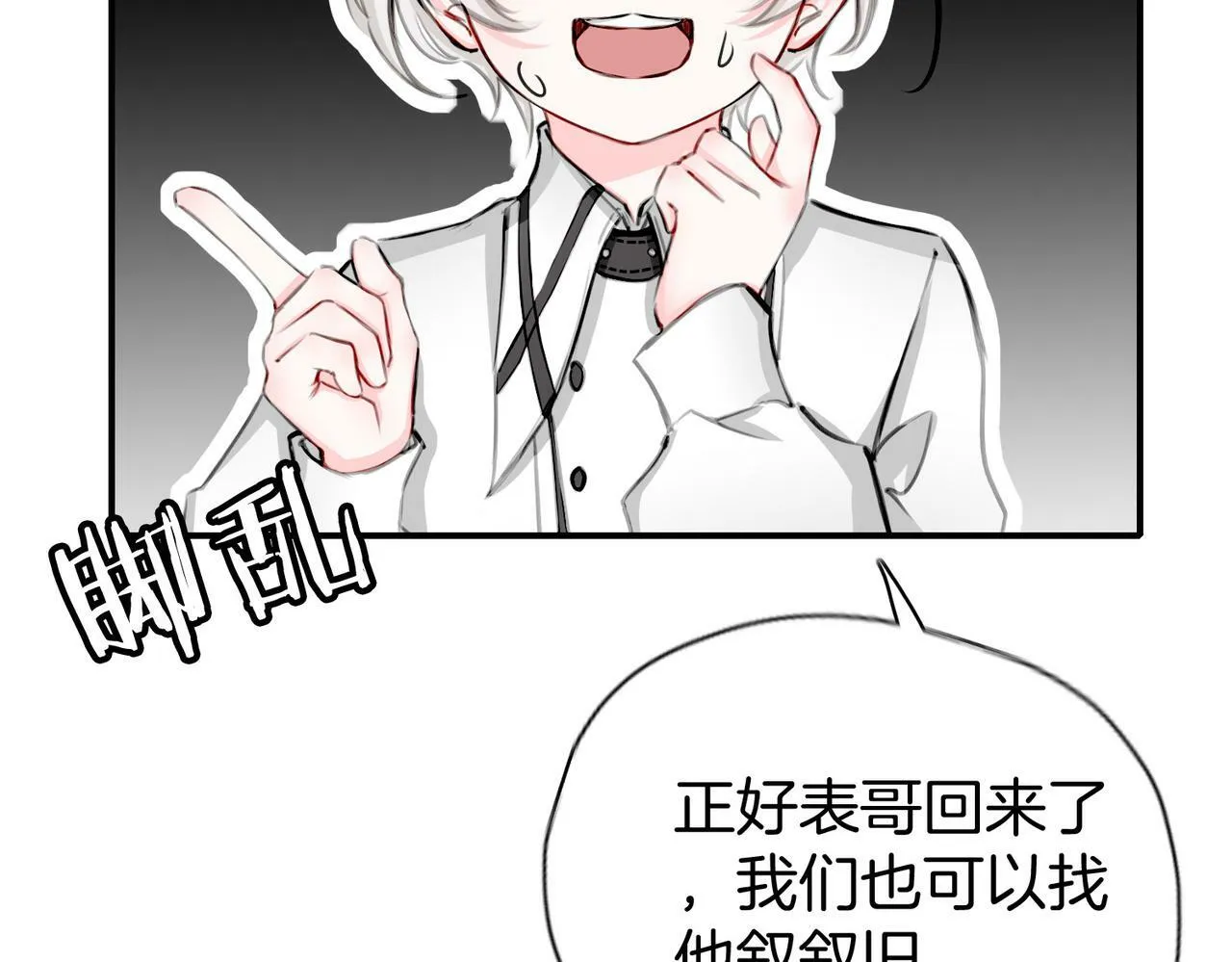 17 国宝级帅哥登场！ 第62页