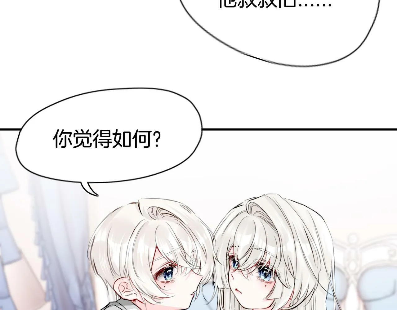 17 国宝级帅哥登场！ 第63页
