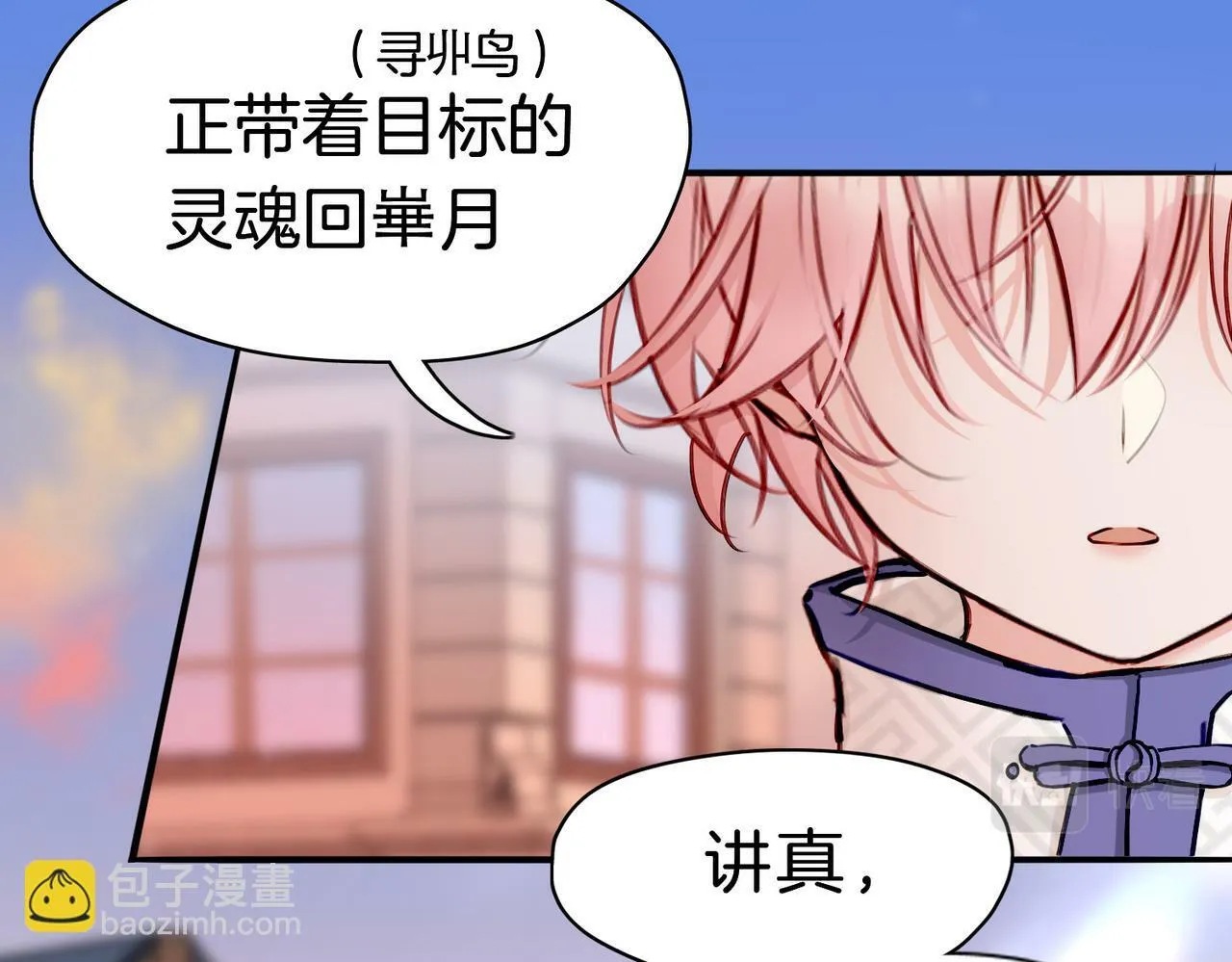 17 国宝级帅哥登场！ 第71页