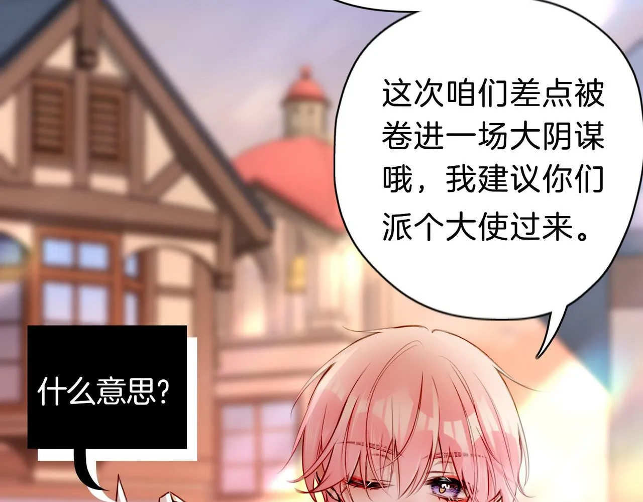 17 国宝级帅哥登场！ 第72页