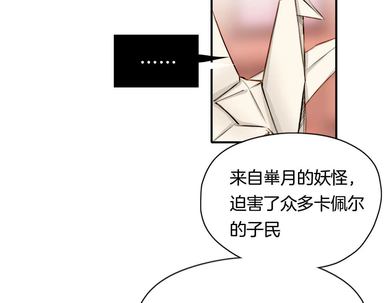 17 国宝级帅哥登场！ 第75页