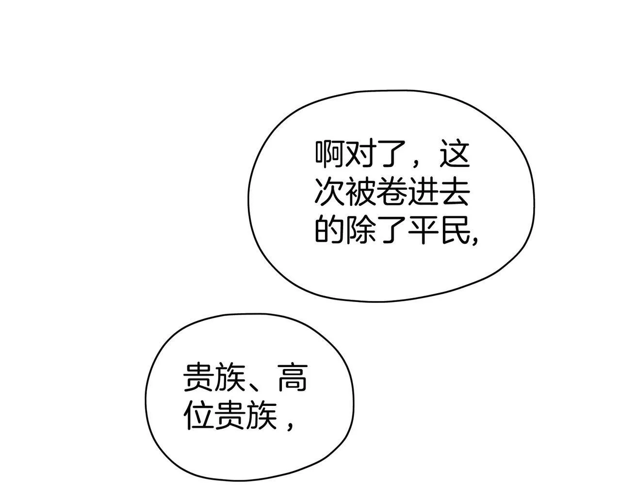 17 国宝级帅哥登场！ 第78页