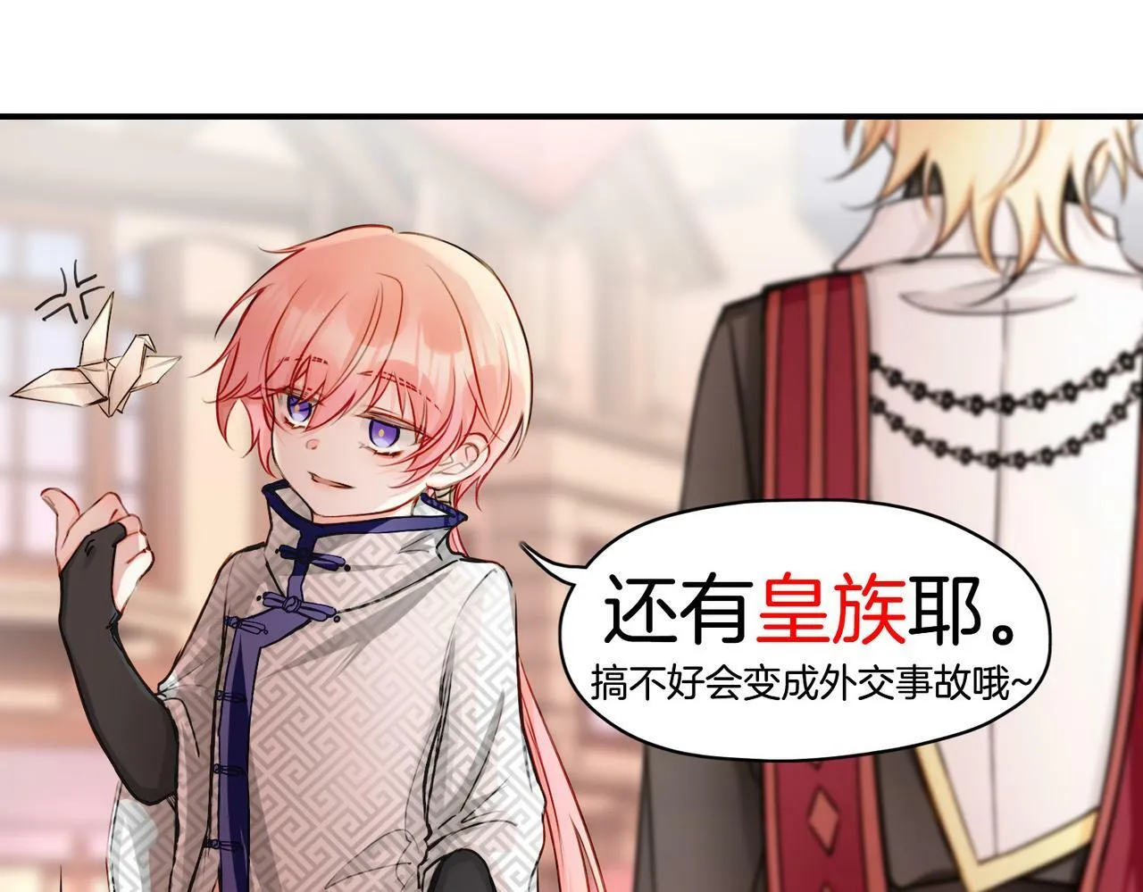 17 国宝级帅哥登场！ 第79页