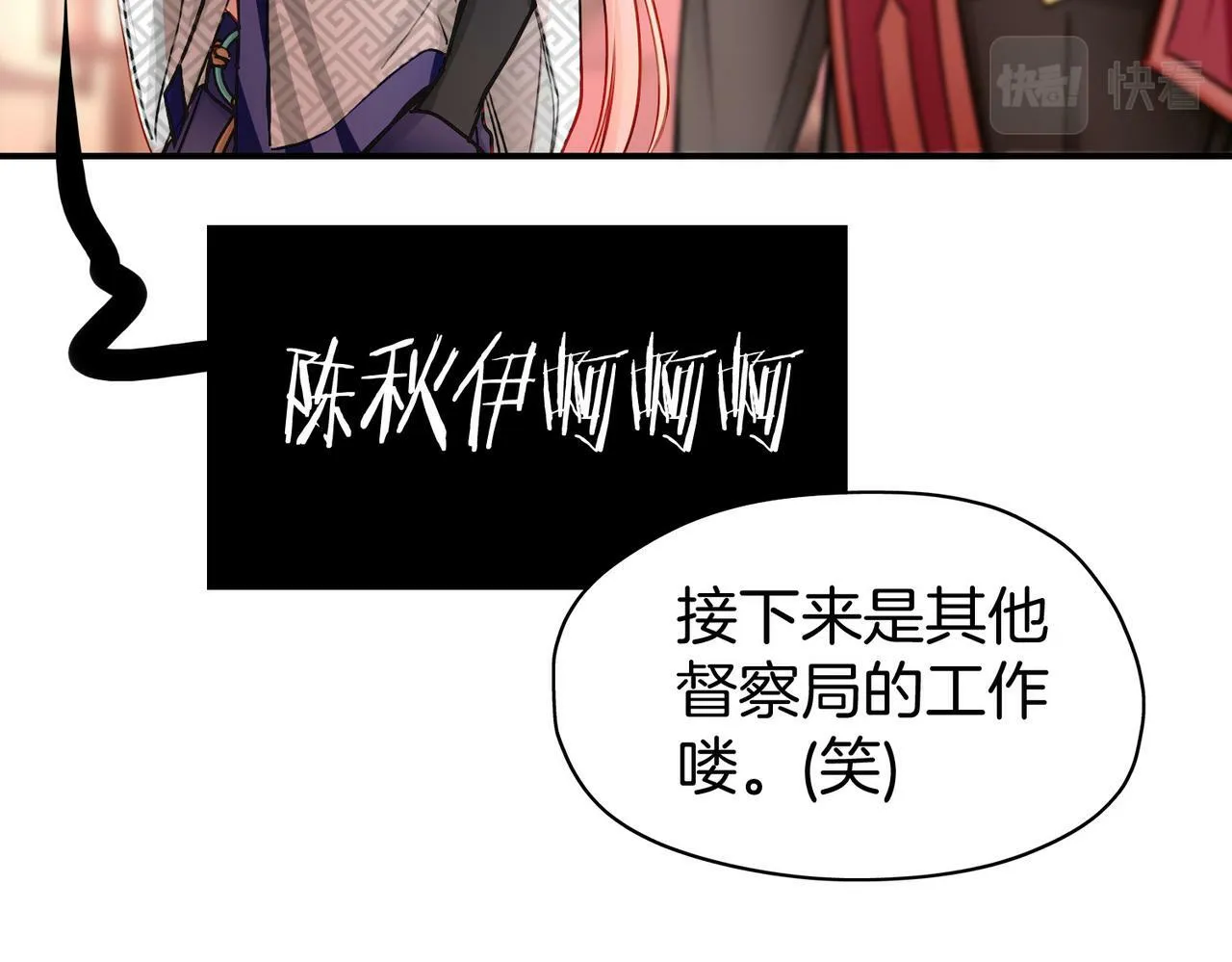 17 国宝级帅哥登场！ 第80页