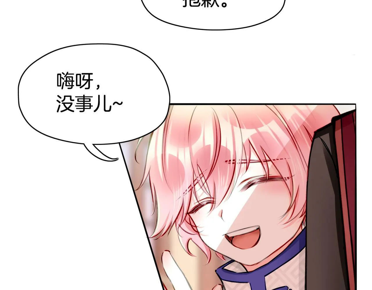 17 国宝级帅哥登场！ 第82页