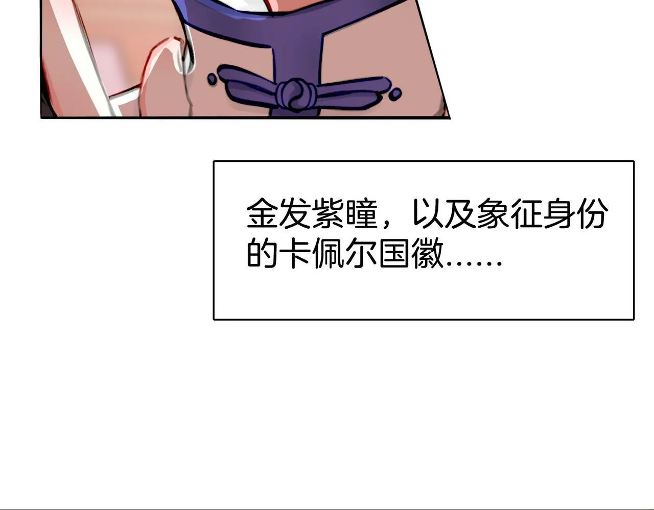 17 国宝级帅哥登场！ 第84页