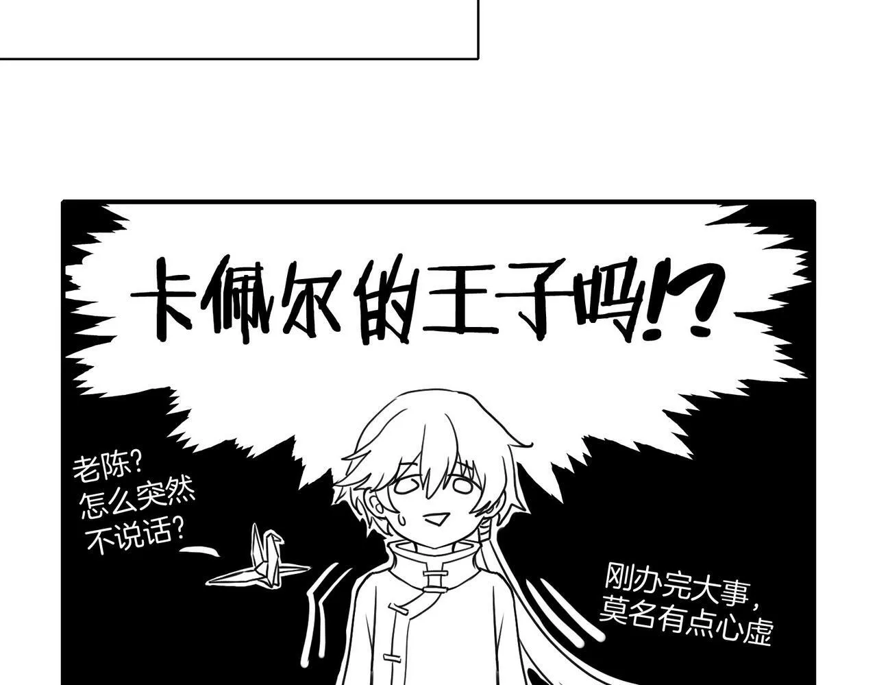17 国宝级帅哥登场！ 第87页