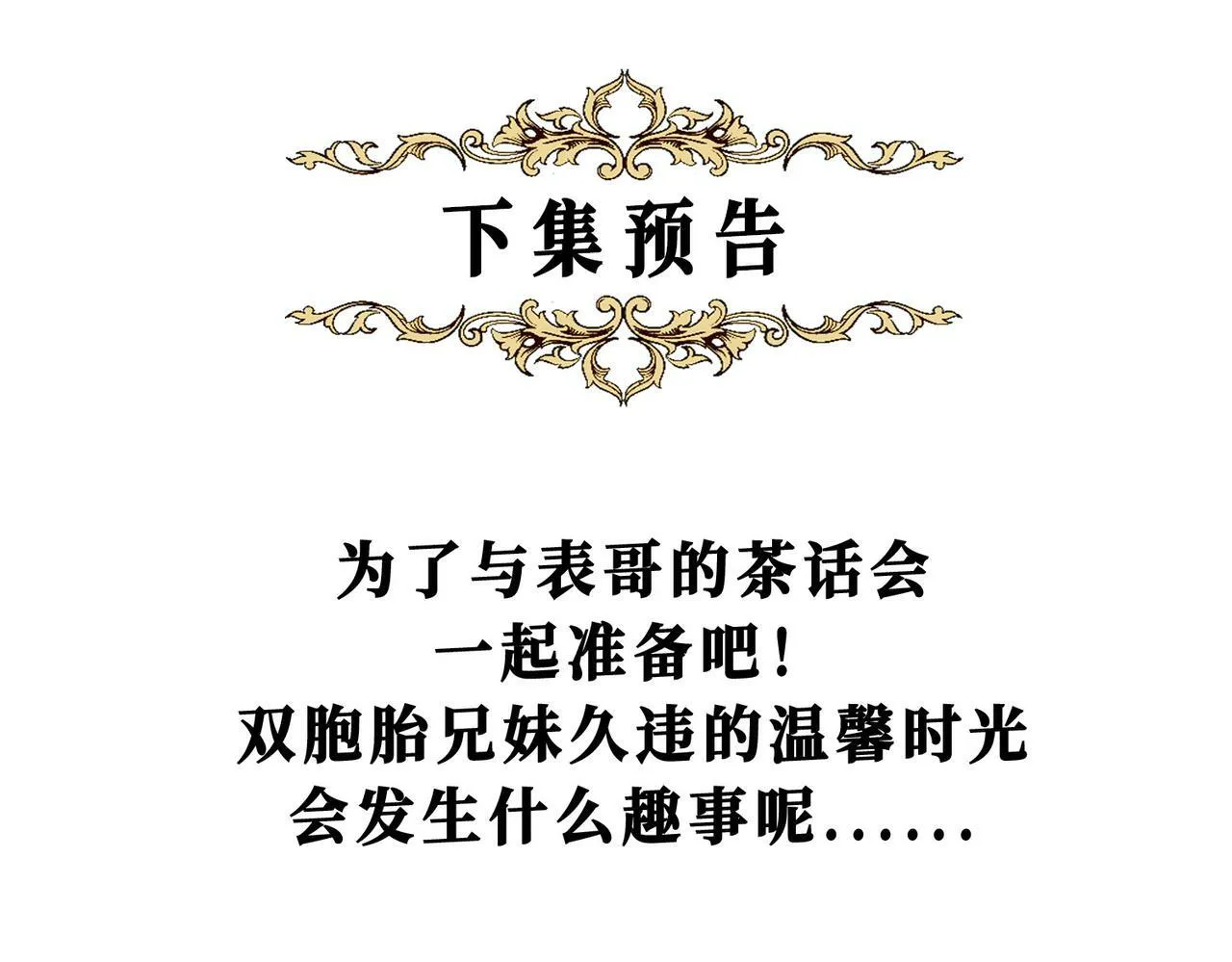 17 国宝级帅哥登场！ 第89页