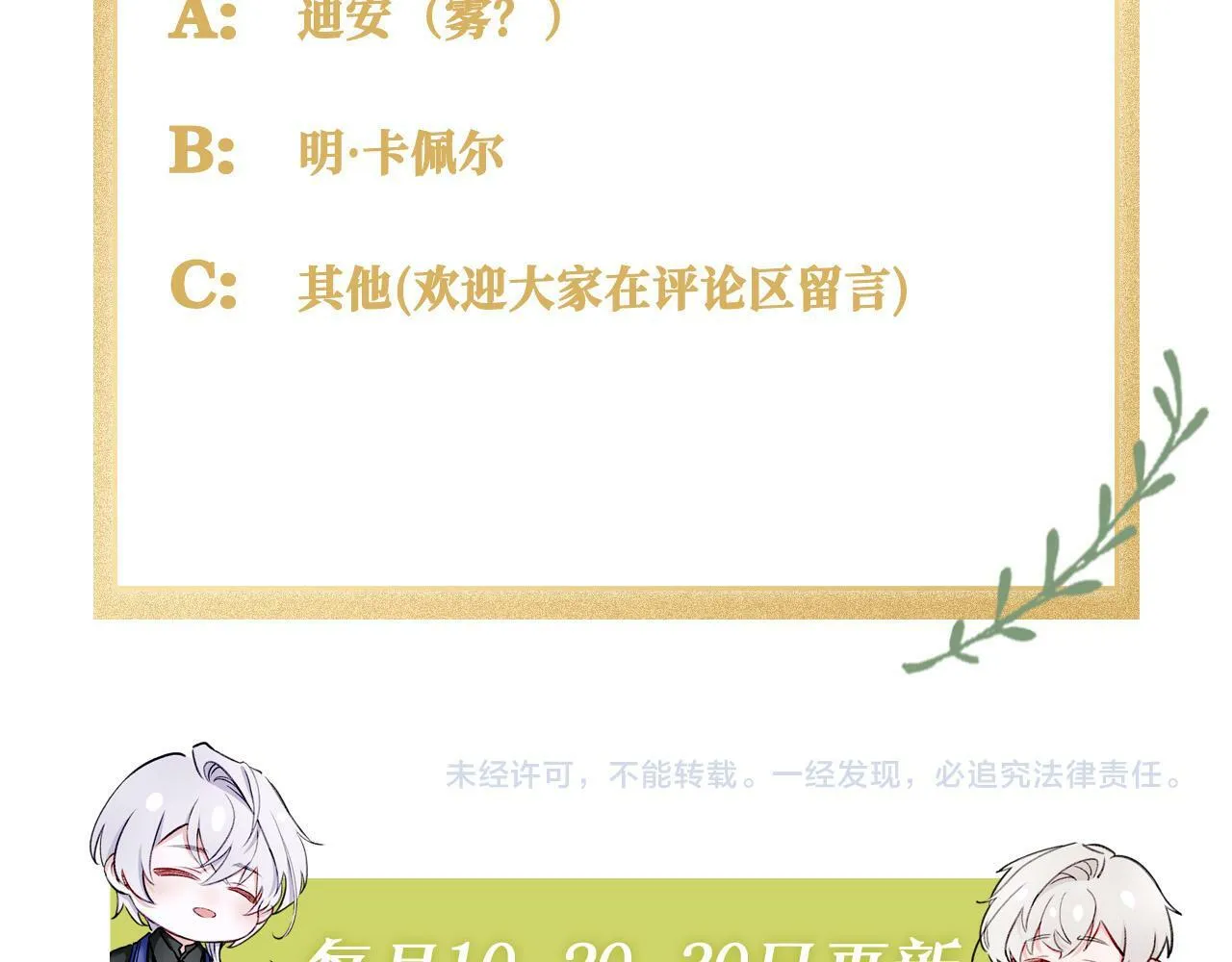 17 国宝级帅哥登场！ 第92页