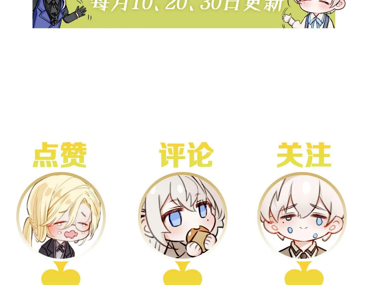 17 国宝级帅哥登场！ 第93页