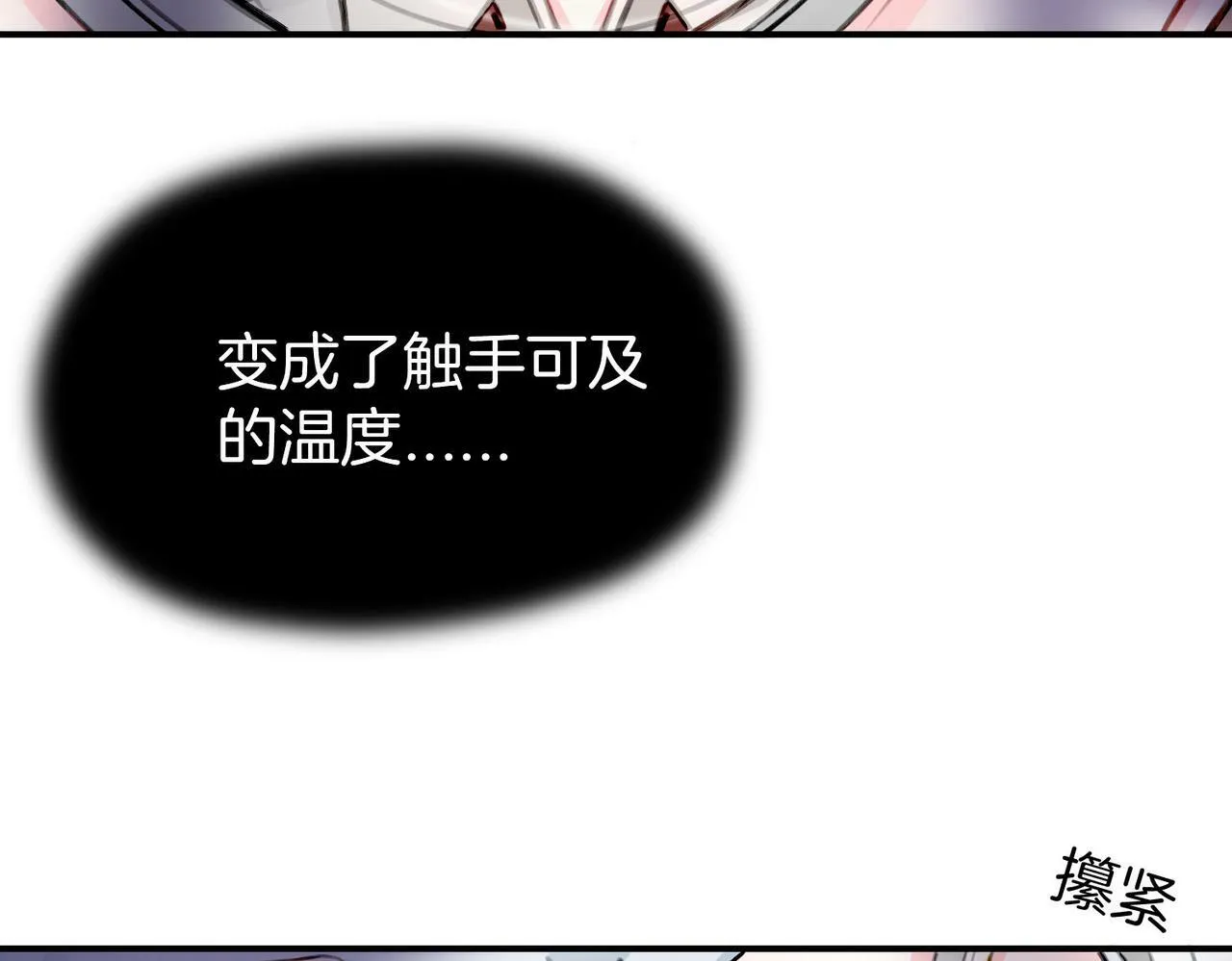 18 又是互相觉得对方可爱的日常 第5页