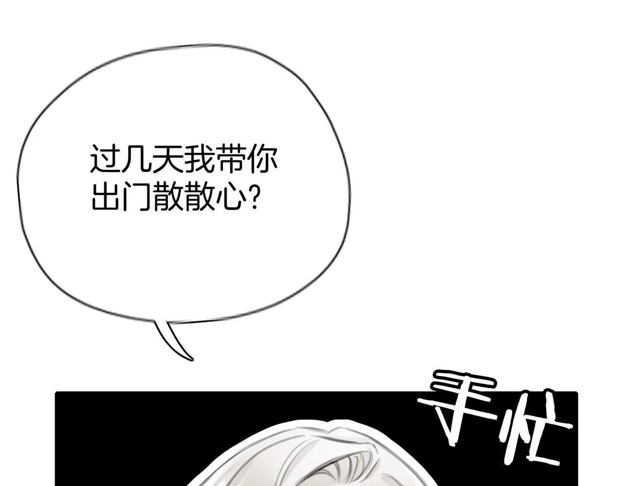 18 又是互相觉得对方可爱的日常 第14页