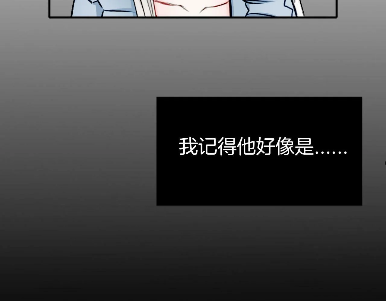 18 又是互相觉得对方可爱的日常 第19页