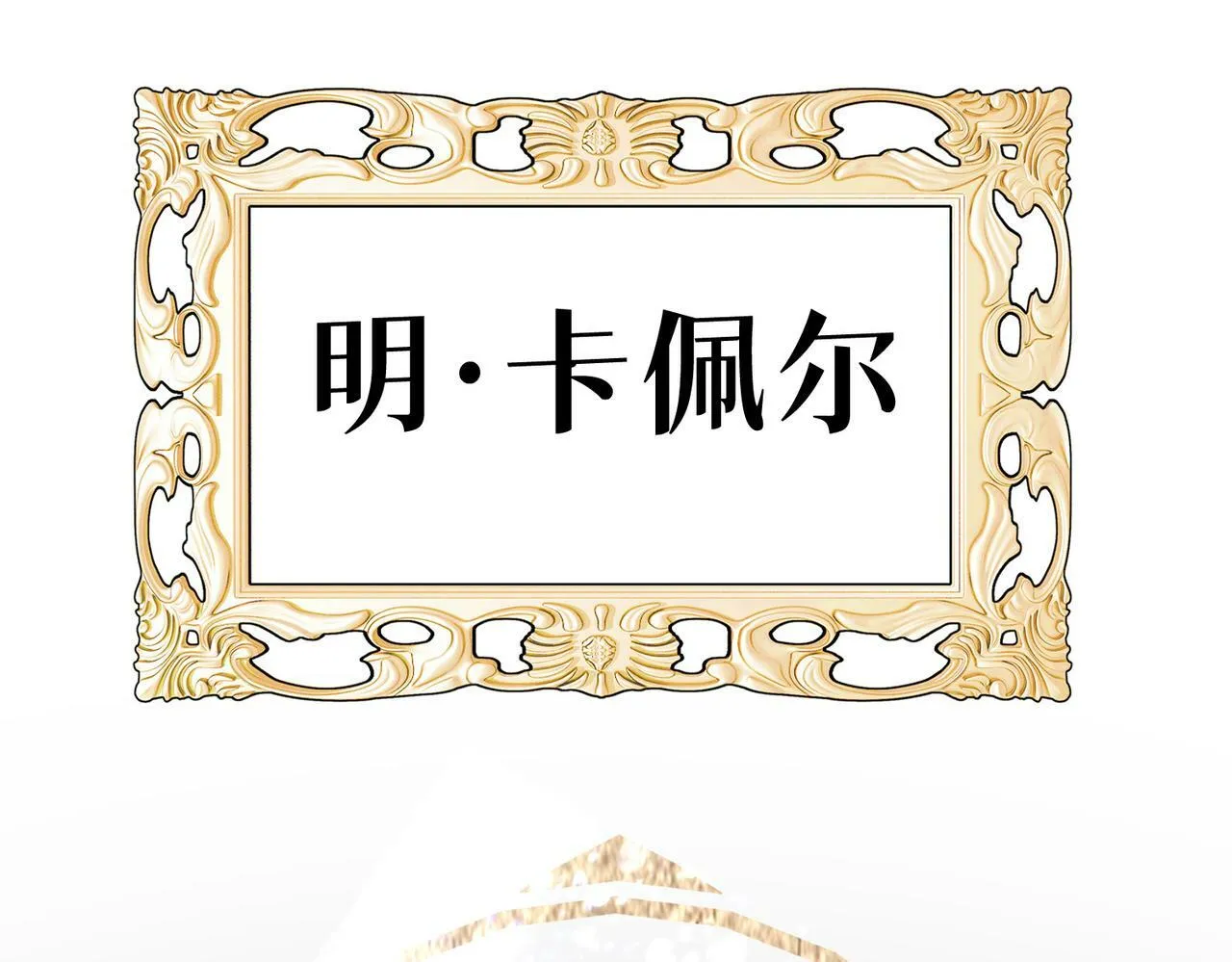 18 又是互相觉得对方可爱的日常 第26页