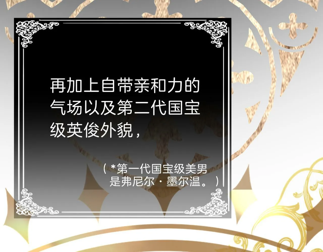 18 又是互相觉得对方可爱的日常 第31页