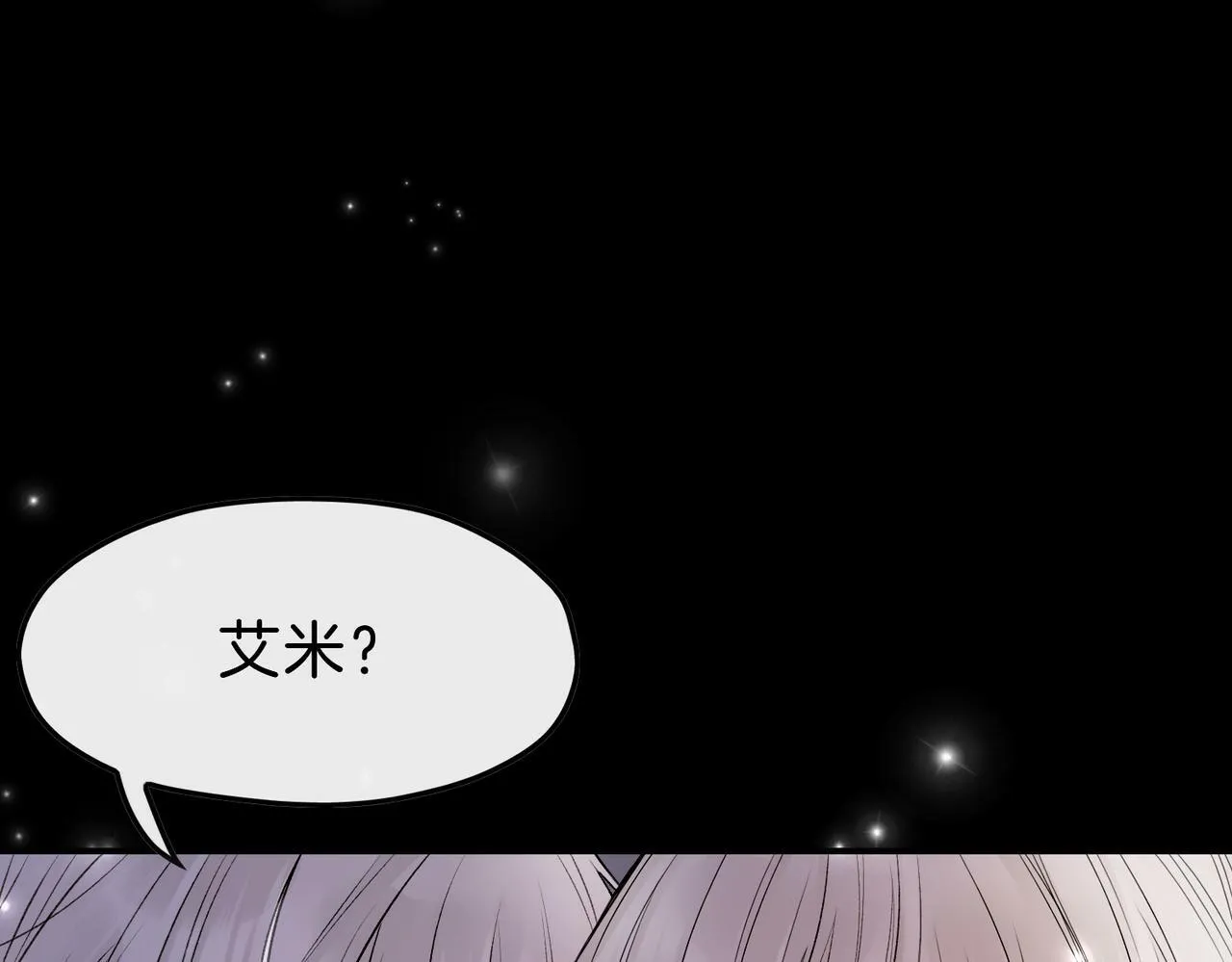 18 又是互相觉得对方可爱的日常 第38页