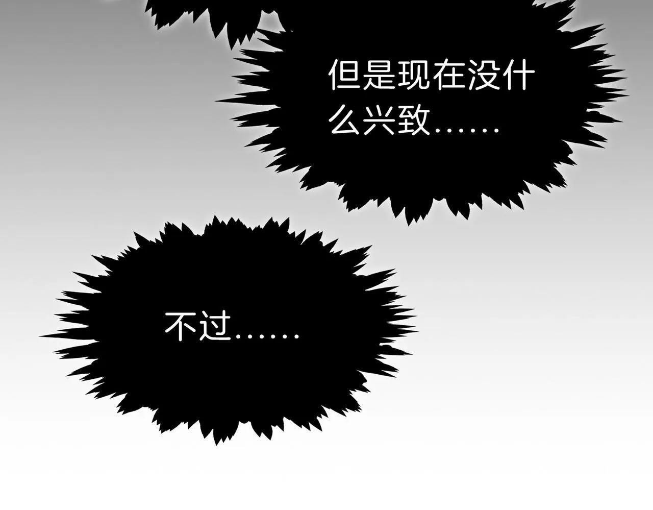18 又是互相觉得对方可爱的日常 第41页