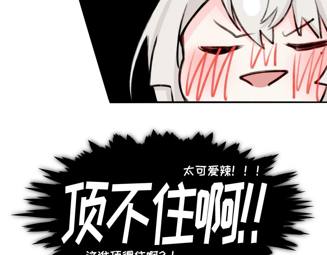 18 又是互相觉得对方可爱的日常 第46页