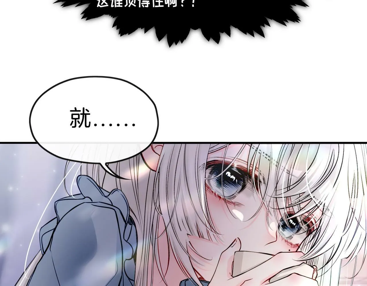 18 又是互相觉得对方可爱的日常 第47页