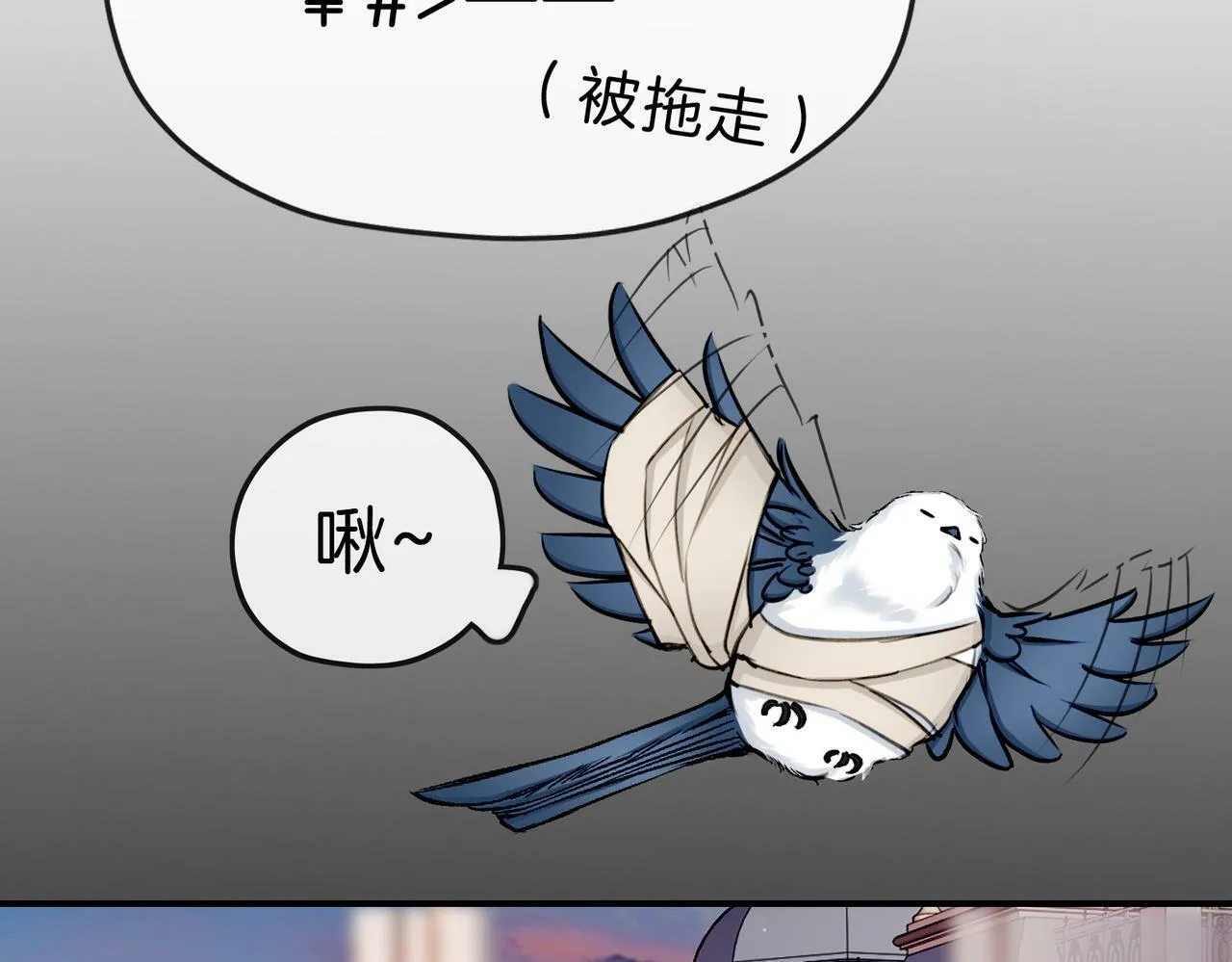 18 又是互相觉得对方可爱的日常 第56页