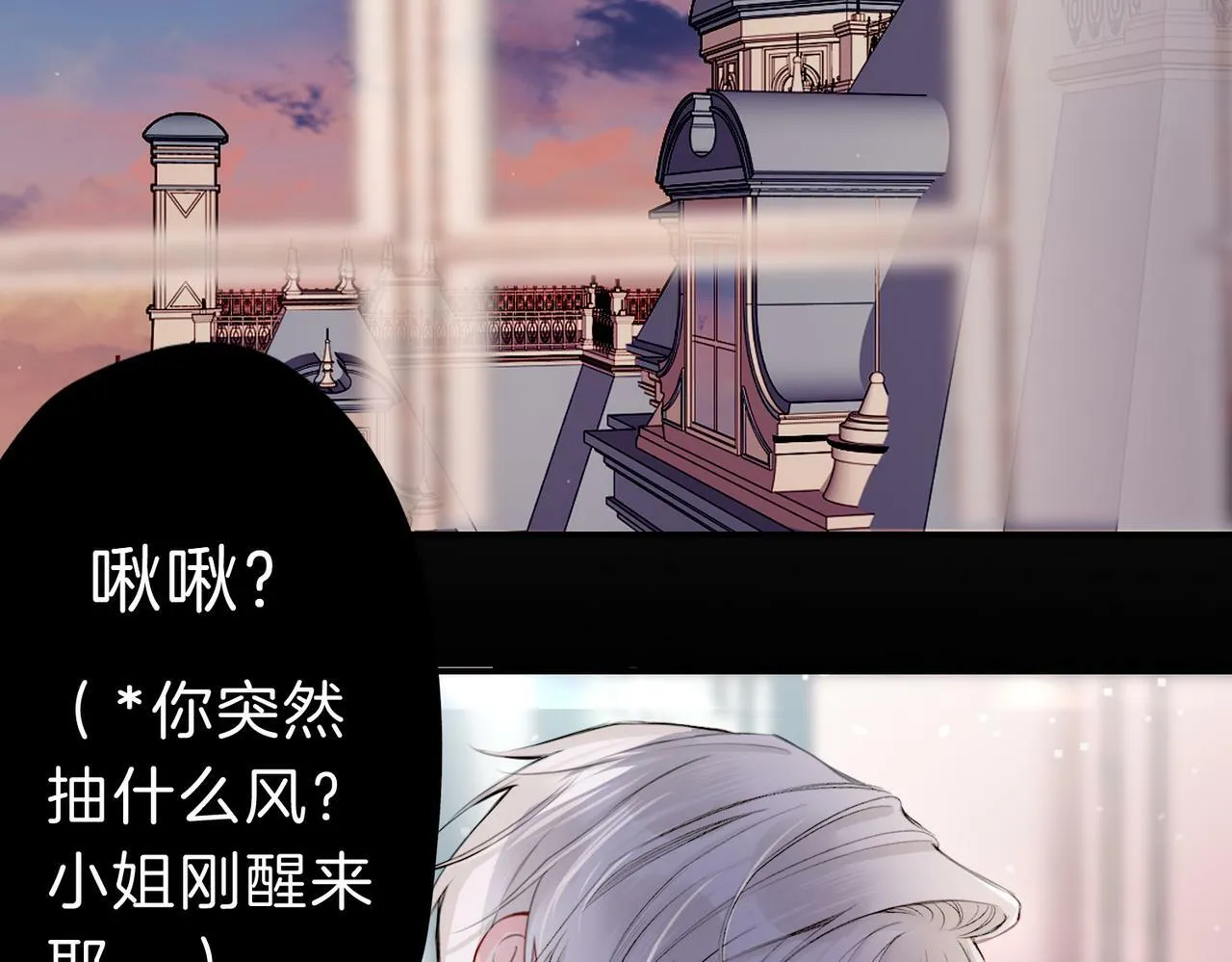 18 又是互相觉得对方可爱的日常 第57页