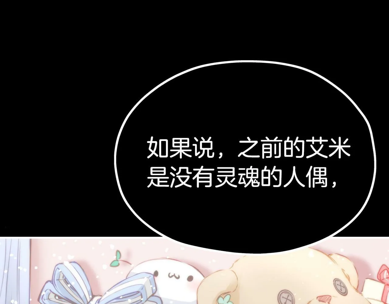 18 又是互相觉得对方可爱的日常 第62页