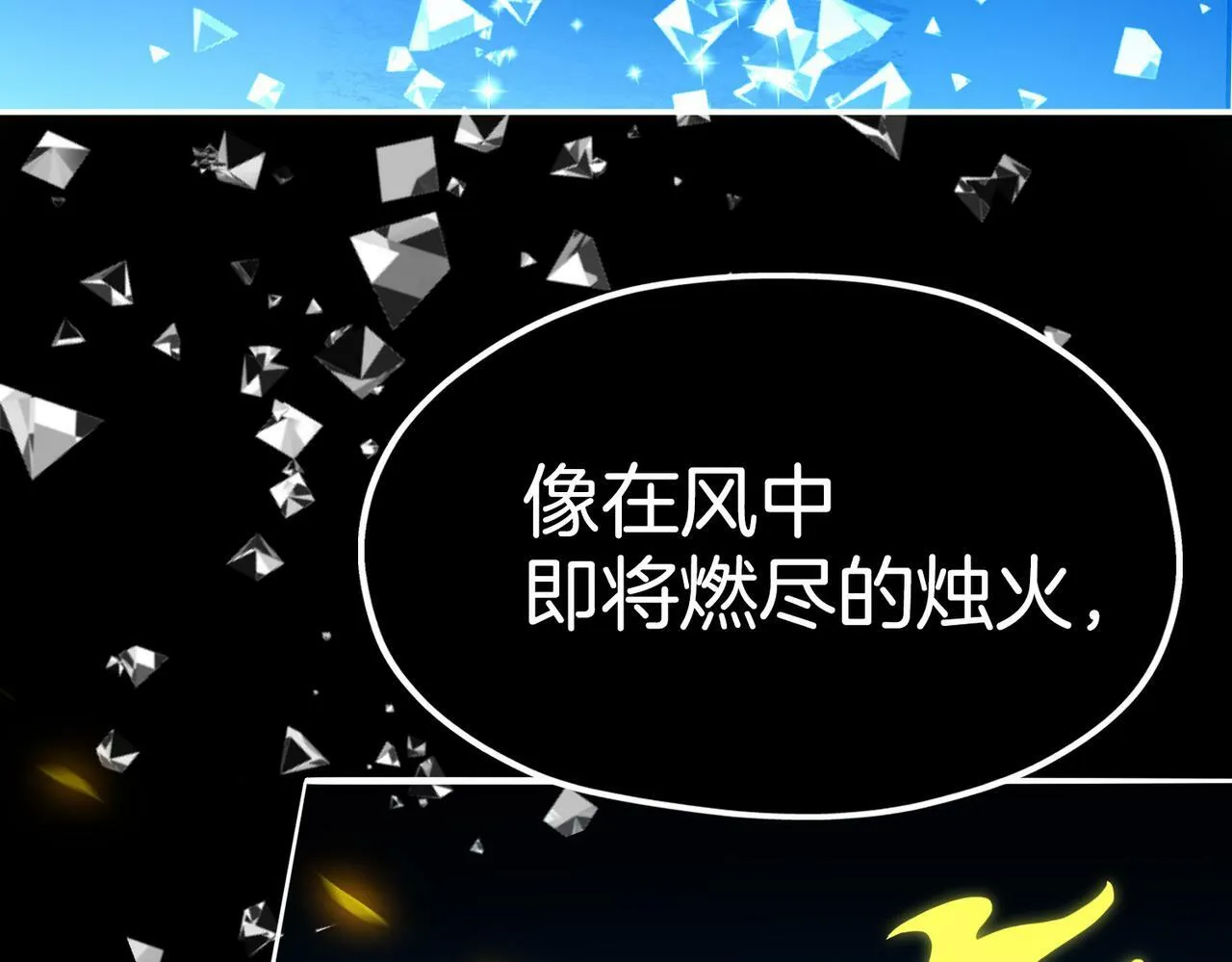 18 又是互相觉得对方可爱的日常 第66页