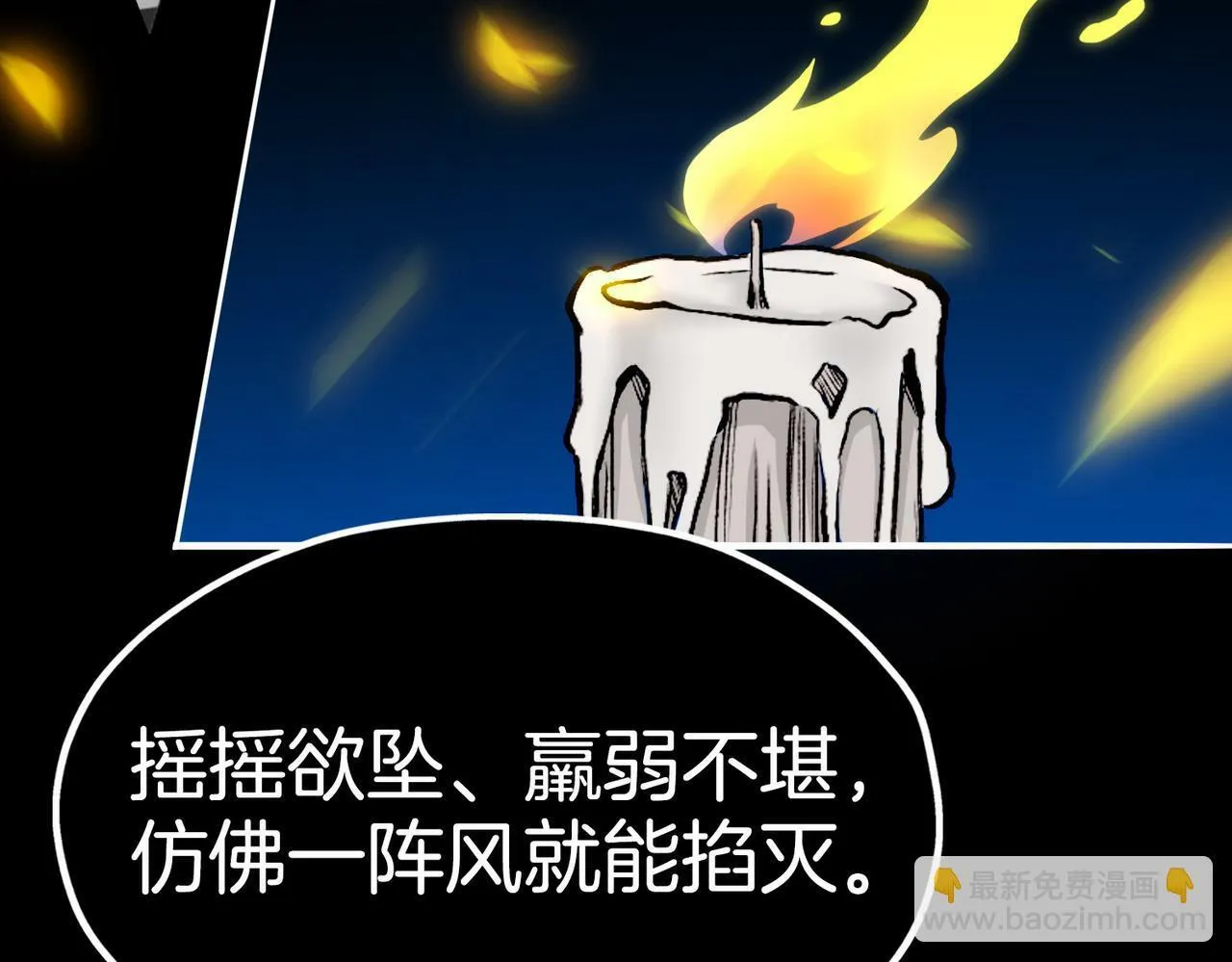 18 又是互相觉得对方可爱的日常 第67页