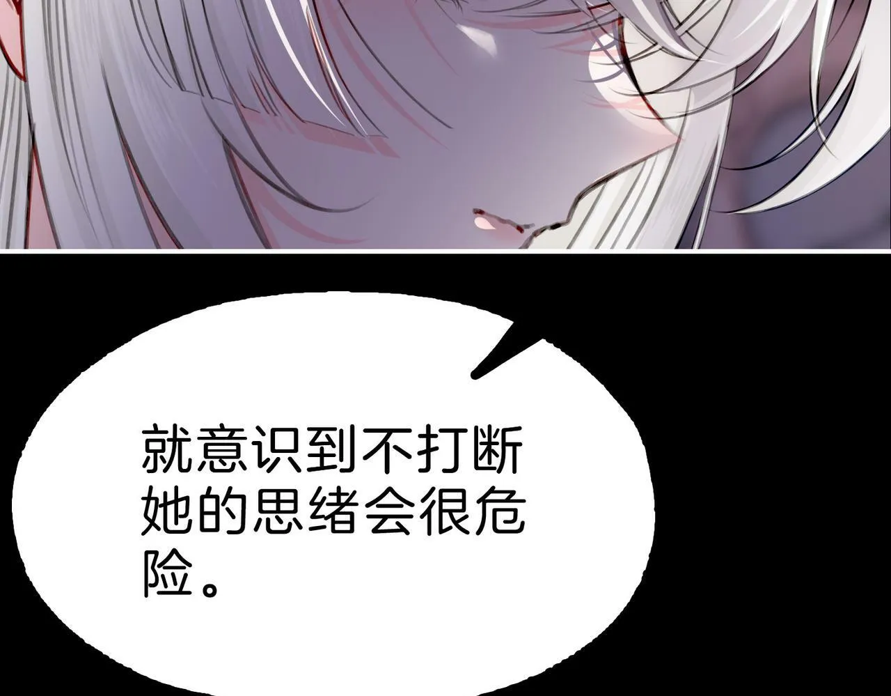 18 又是互相觉得对方可爱的日常 第77页