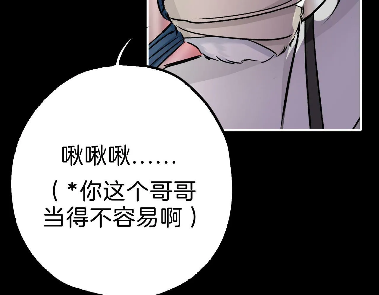 18 又是互相觉得对方可爱的日常 第79页